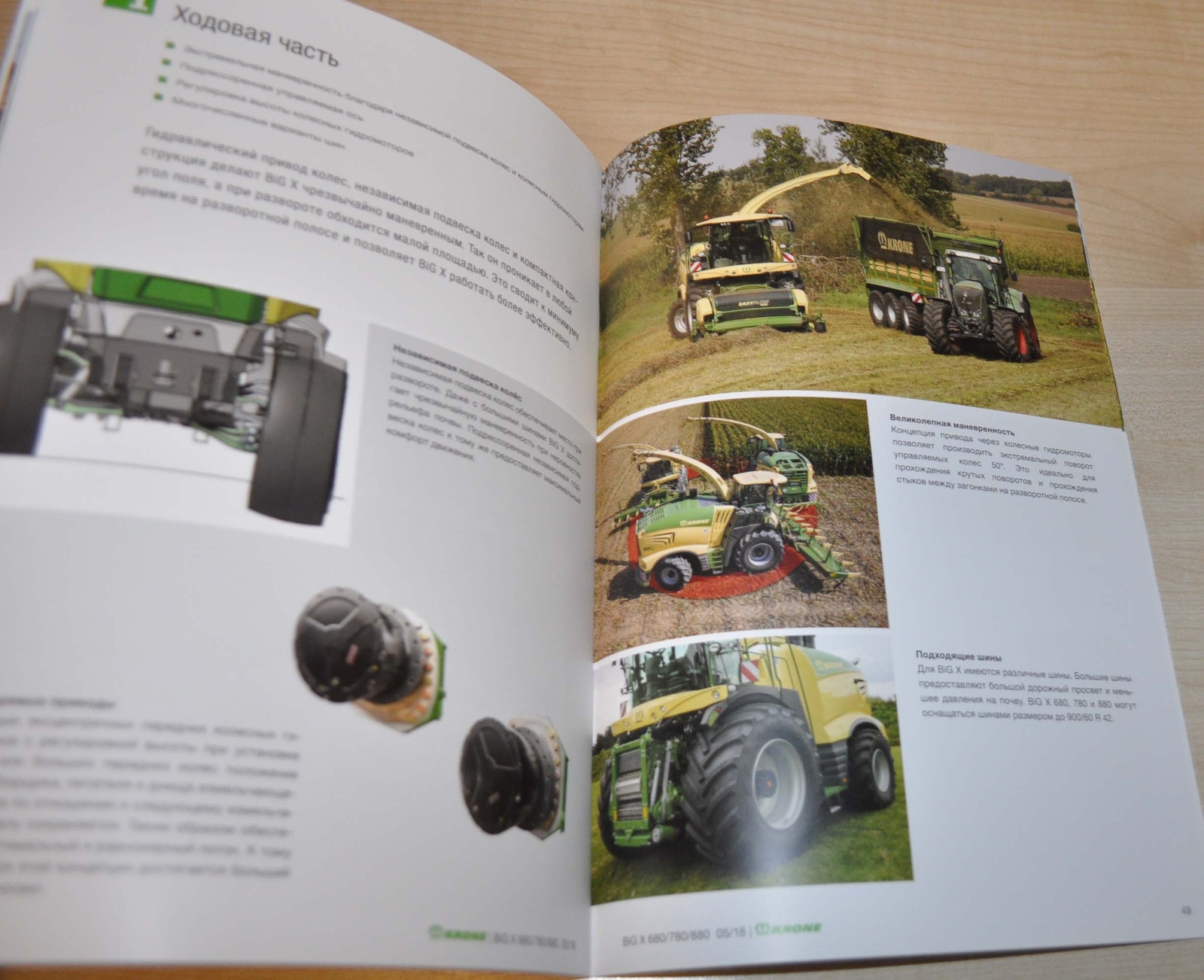 Krone Forage Harvester BIG X Brochure Prospekt RU