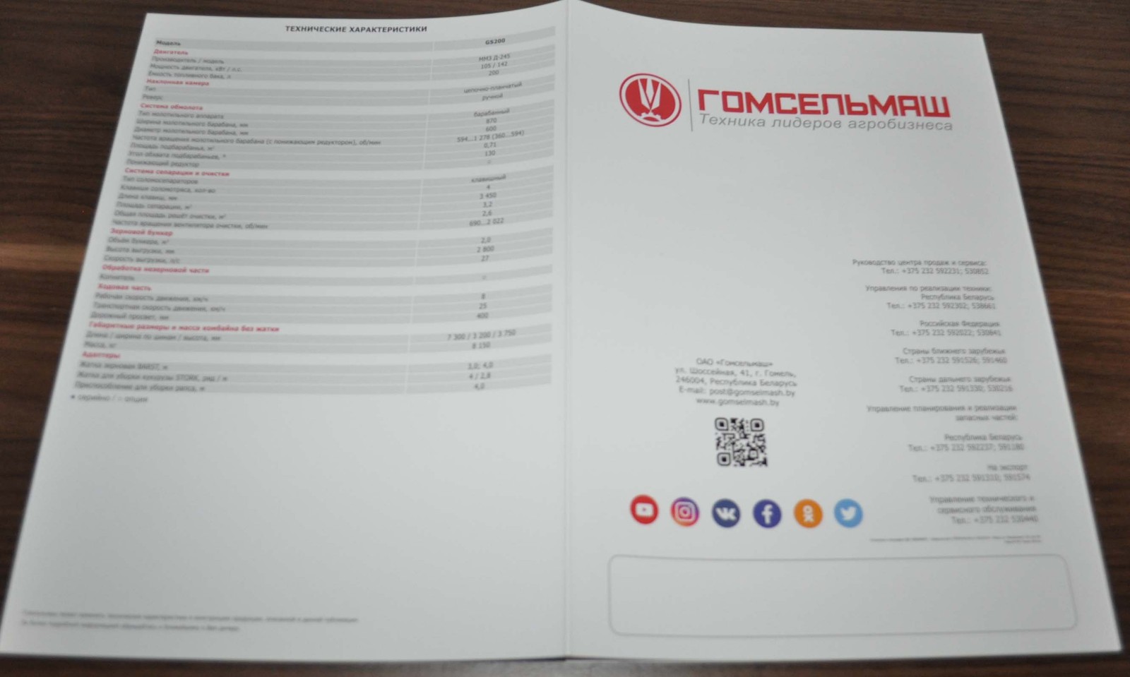 Gomselmash GS200 Combine Harvester Russian Agricultural Brochure Prospekt