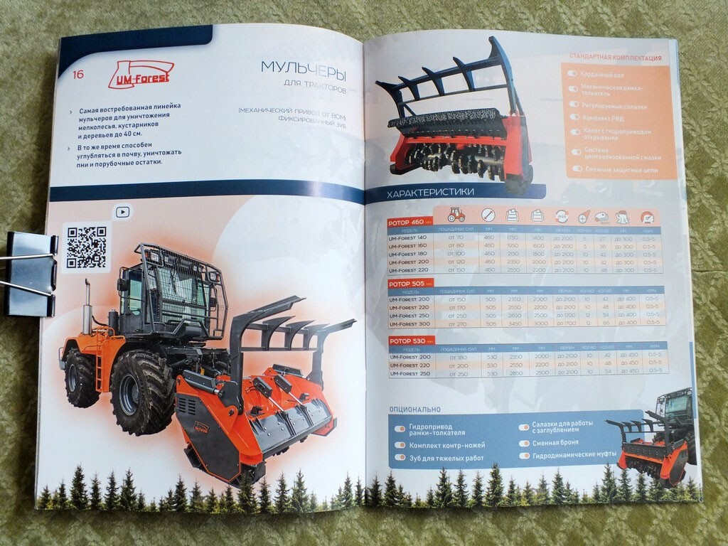UM-FOREST / UM-TRUCKS Russian Forest Multchers Vehicles Tractors Brochure 2025