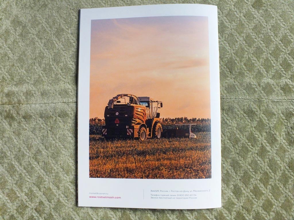 ROSTSELMASH F2650 / F1500 / F1300 Forage Harvester Combine Brochure 2025