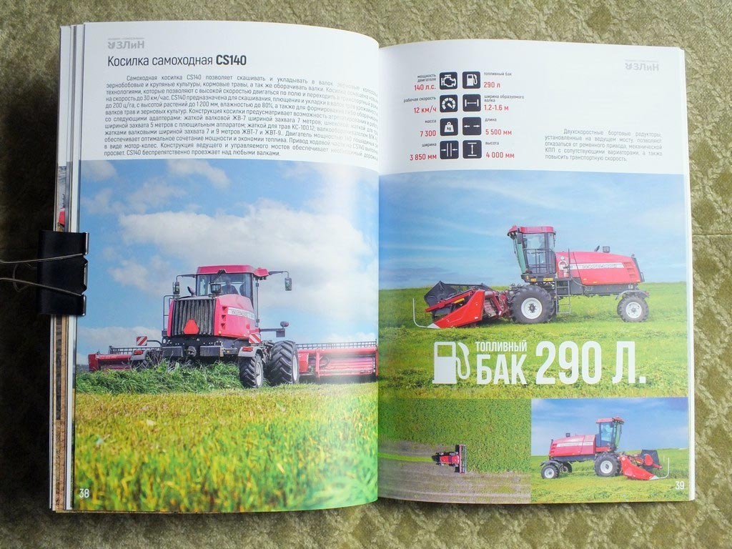 GOMSELMASH Combines Mowers Balers Disc Harrows Catalog Belarus Brochure 2026