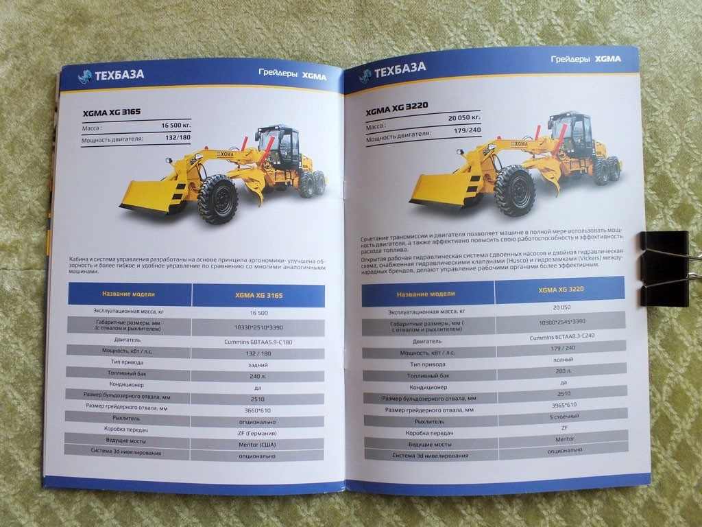 XGMA Excavators Loaders Graiders Road Rollers Catalog Brochure 2024