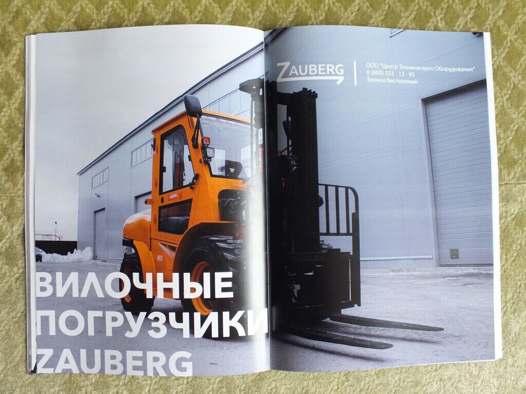 ZAUBERG Loaders Excavators Bulldozers Construction Equipment Brochure 2022