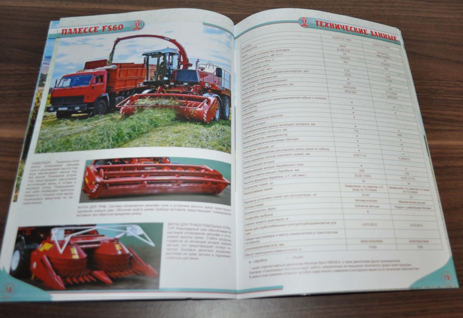 Gomselmash Model Range Combine Harvester RU Agricultural Brochure Prospekt