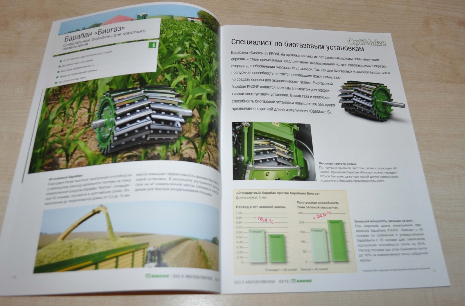 Krone Forage Harvester BIG X Brochure Prospekt RU