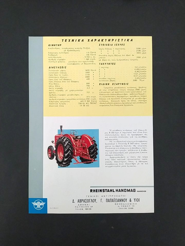 VINTAGE HANOMAG R545 GERMAN TRACTOR RARE GREEK TEXT BROCHURE 1957-58