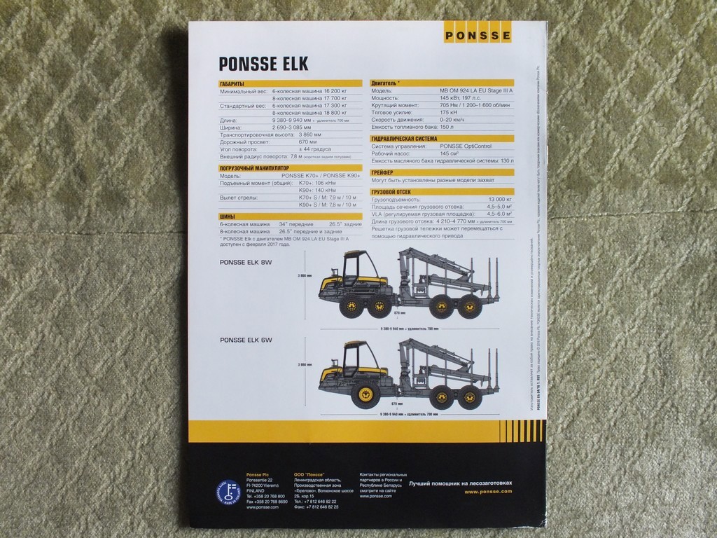 PONSSE ELK Forwarder Forestry Equipment Brochure 2016
