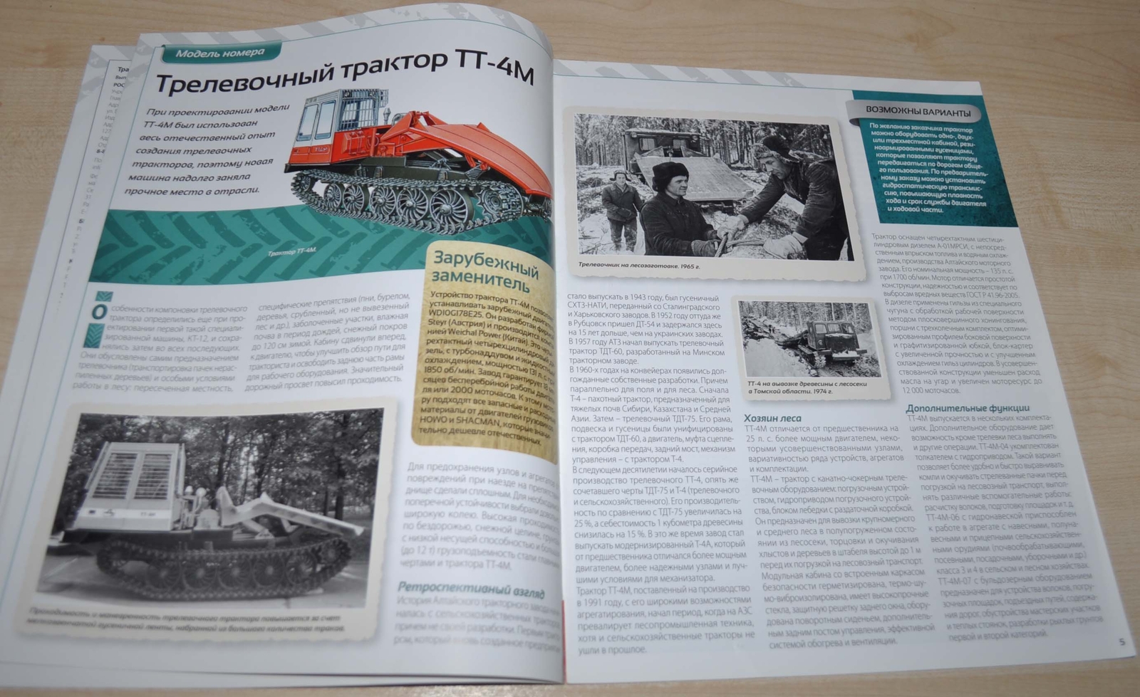 Tractor TT-4M Skidder Logging Soviet Magazine Co-op No Brochure Prospekt Stock
