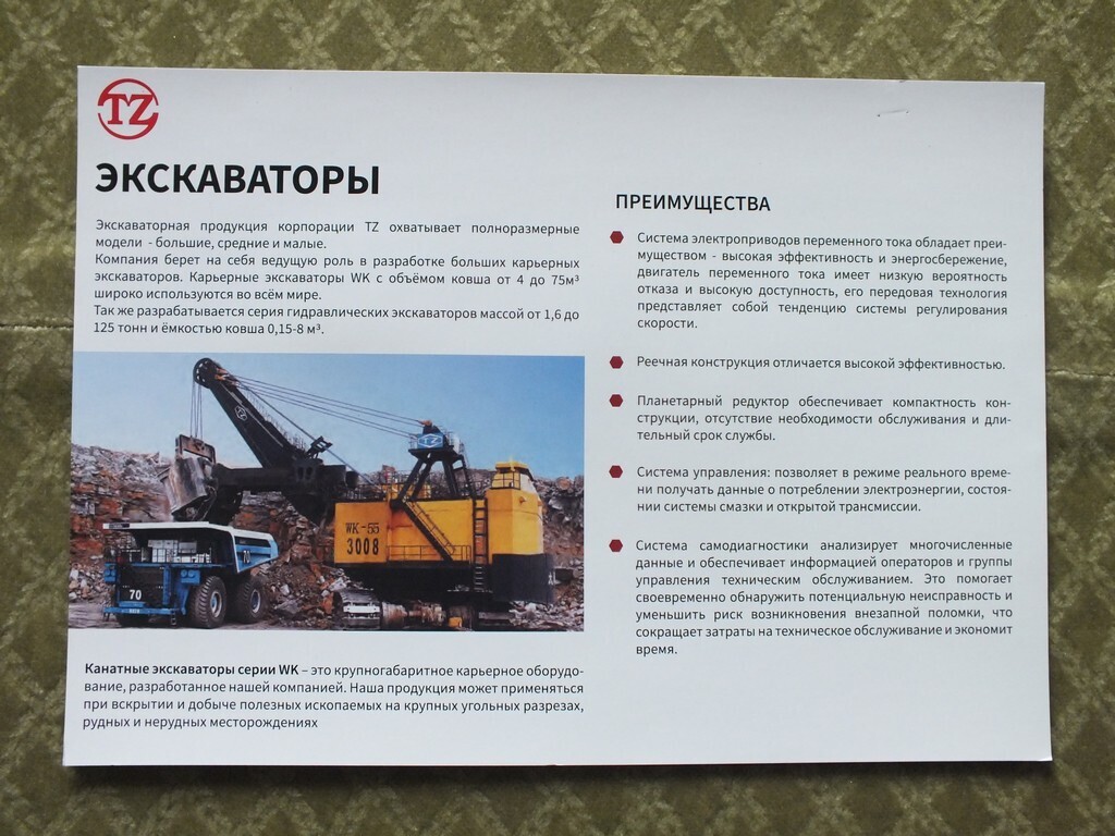 TZ WK Series Mining Crawler Excavator TZCO Brochure Leaflet China 2024