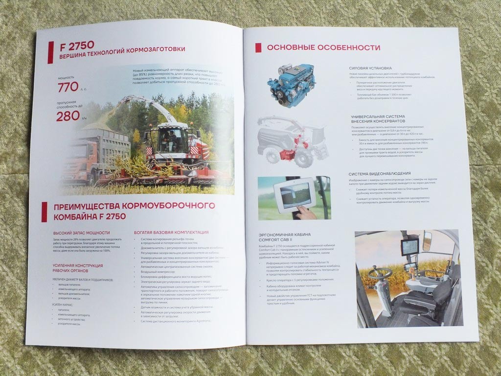 ROSTSELMASH F2650 / F1500 / F1300 Forage Harvester Combine Brochure 2025