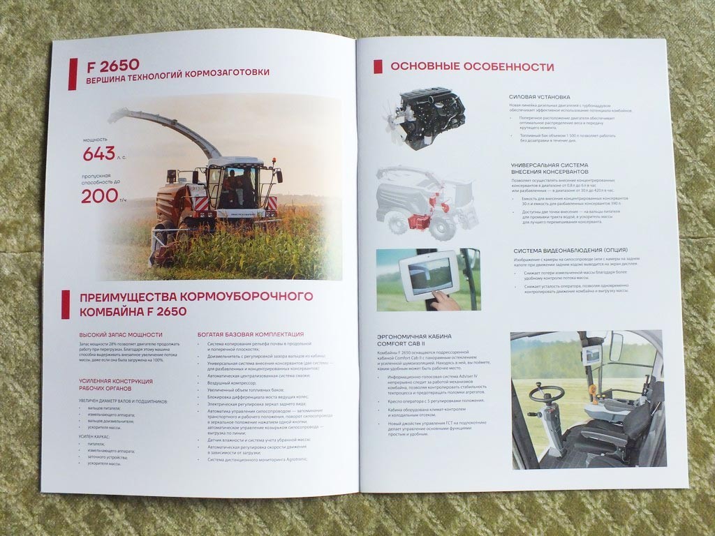 ROSTSELMASH F2650 / F1500 / F1300 Forage Harvester Combine Brochure 2025