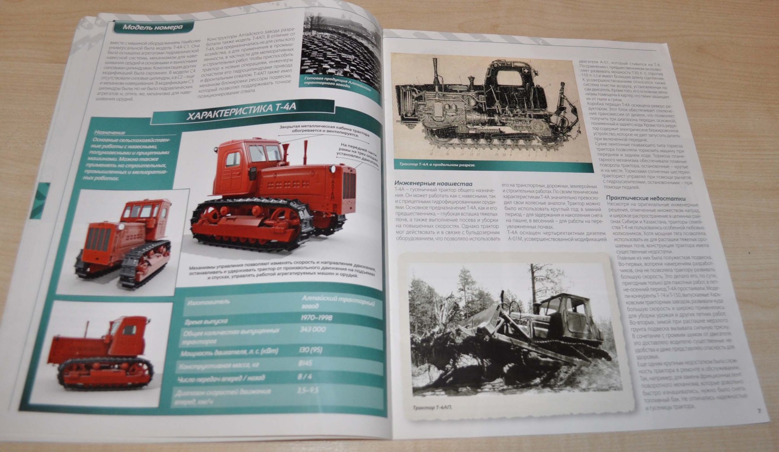 Tractor T-4A Soviet Magazine Waterloo Boy Porsche No Brochure Prospekt