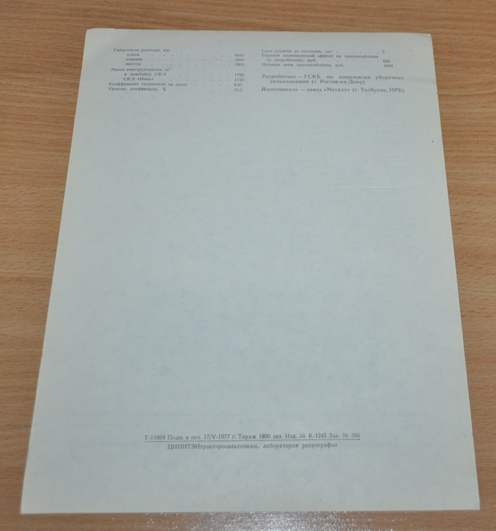 Adaptation to the combine harvester Niva sunflower 11 Russian Brochure Prospekt