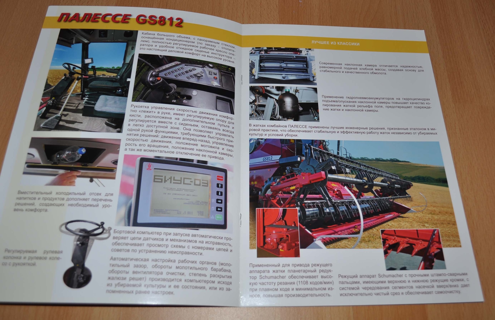 Gomselmash GS812 Combine Harvester Russian Agricultural Brochure Prospekt