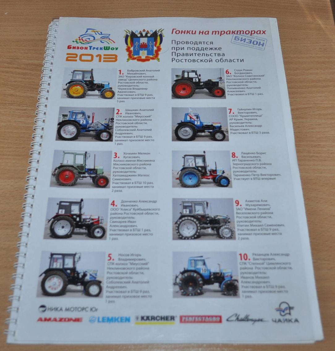 Racing on tractors MTZ 2013 Russian Brochure Prospekt