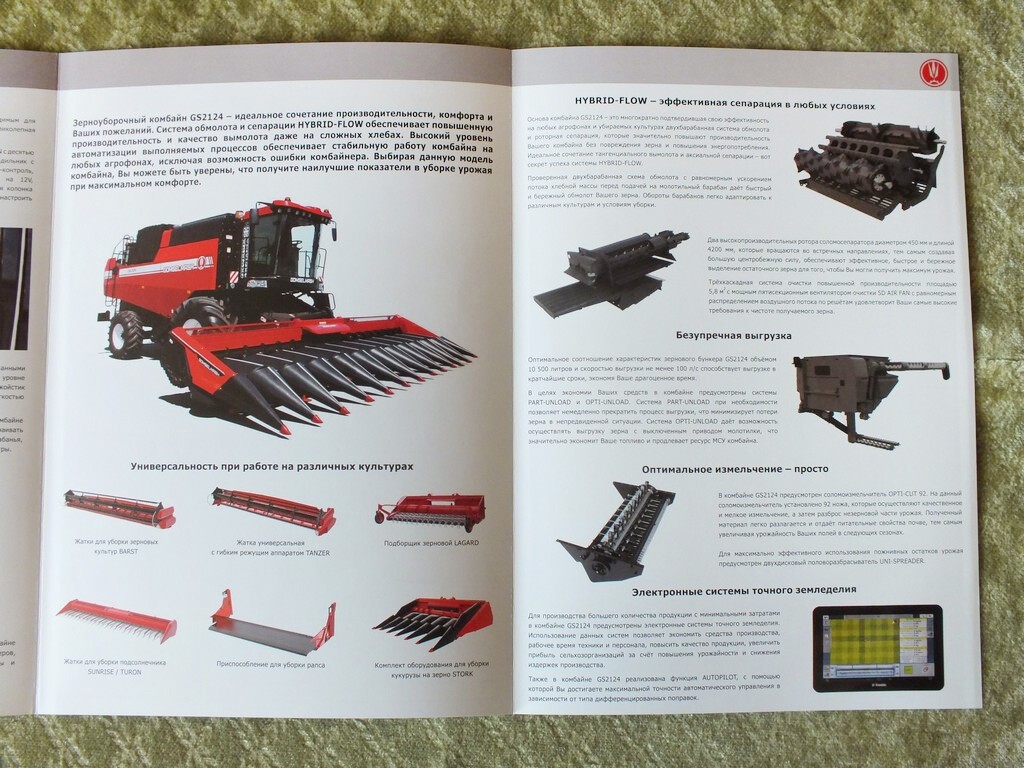 GOMSELMASH GS2124 Self-propelled Grain Harvester Combine Brochure 2022