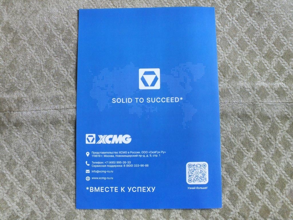 XCMG D5AT Chinese Bulldozer Brochure 2026