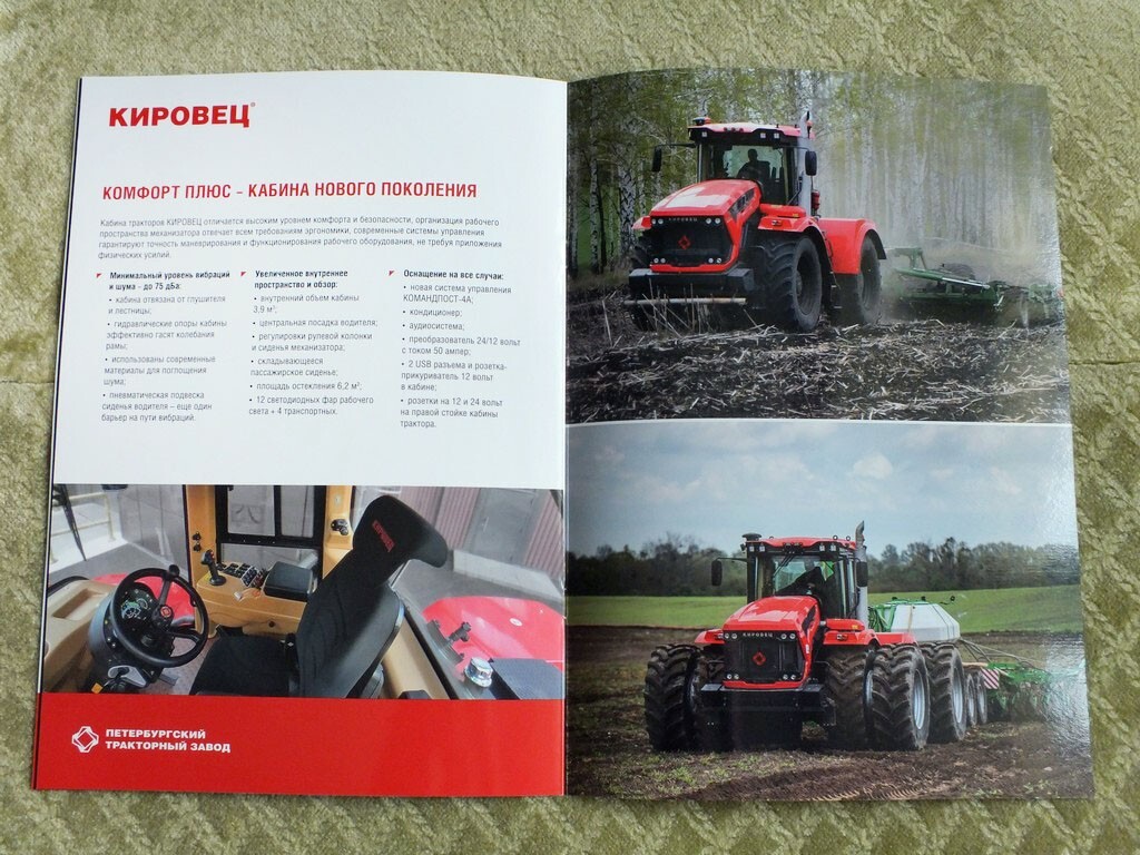 KIROVETS K-7M Russian High Power Farm Tractor Brochure Prospekt 2024