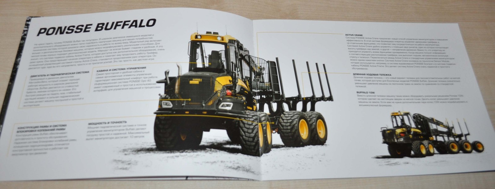 Ponsse Buffalo Forwarder Finnish Logging Tractor Brochure Prospekt RU