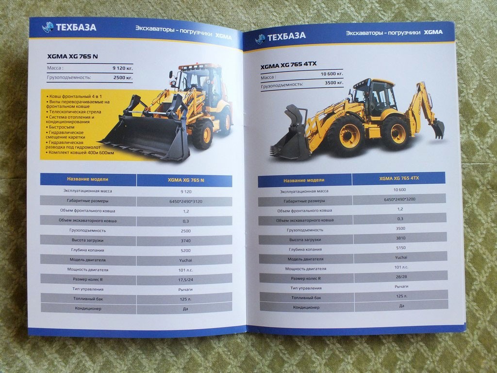 XGMA Excavators Loaders Graiders Road Rollers Catalog Brochure 2024