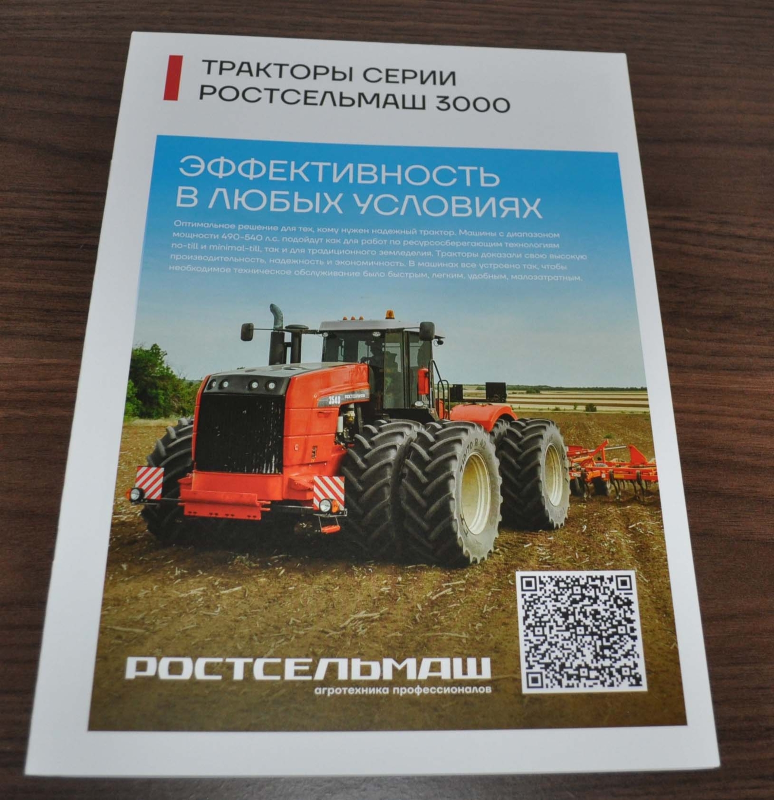 Rostselmash 3000 Series Tractor Agriculture Russian Brochure Prospekt