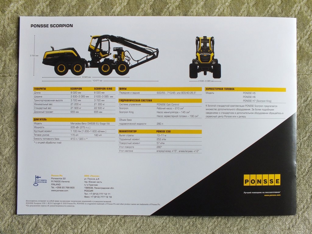 PONSSE SCORPION Harvester Forestry Equipment Brochure 2020