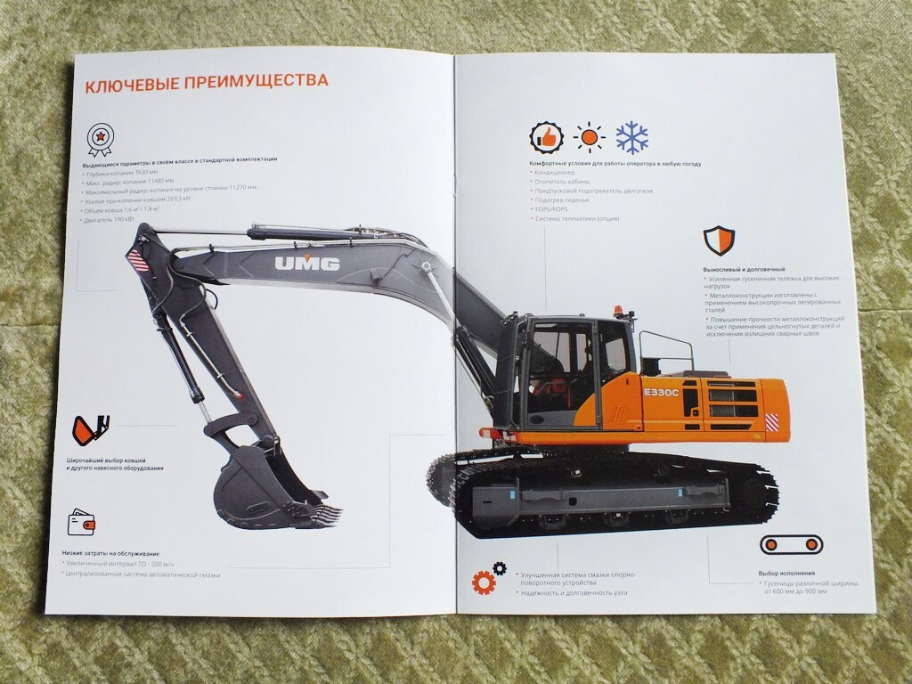 UMG E330C / E360C Russian Crawler Excavators Brochure 2025