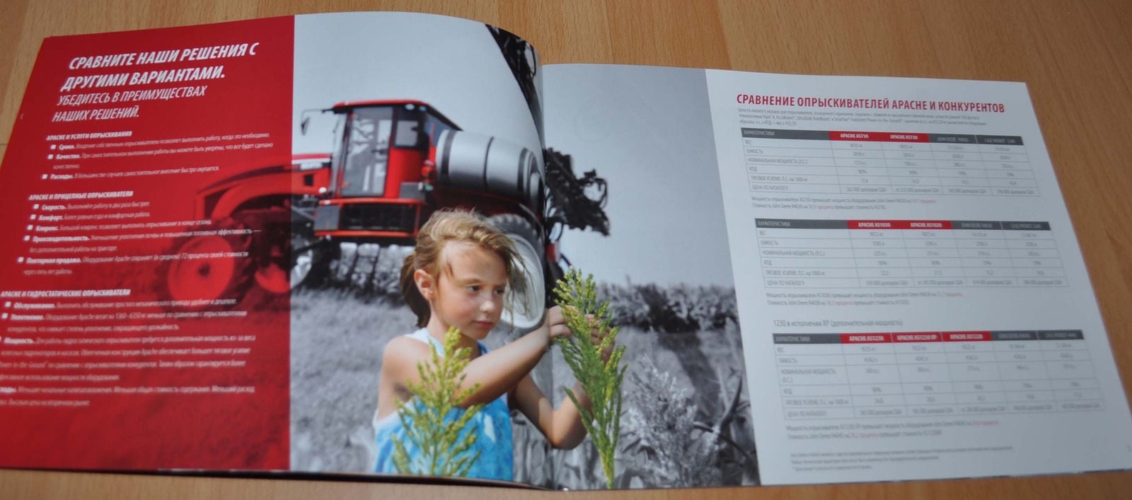Apache Sprayers 2018 Brochure Prospekt