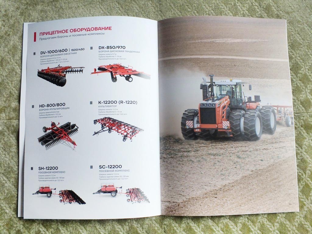 ROSTSELMASH 2000 High Energy Farm Tractor Brochure Russian Prospekt 2025