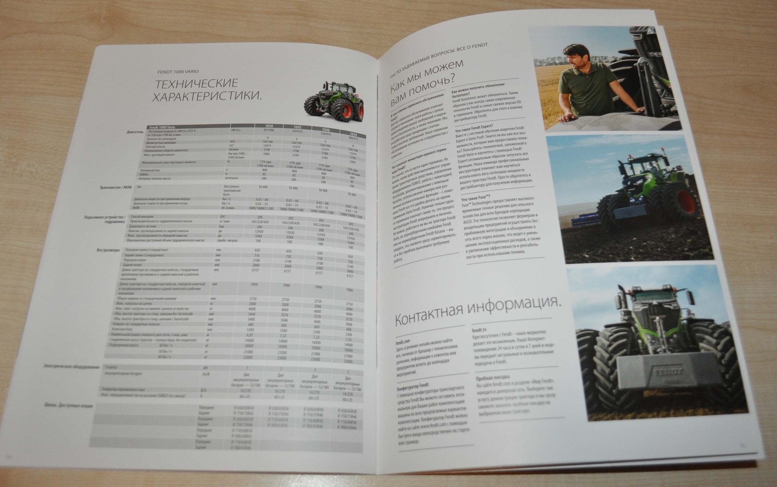 Fendt 1000 Vario Tractor Agricultural Brochure Prospekt RU
