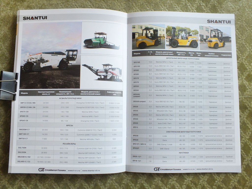 SHANTUI Trucks Bulldozer Excavator Graider Construction Equipment Brochure 2025