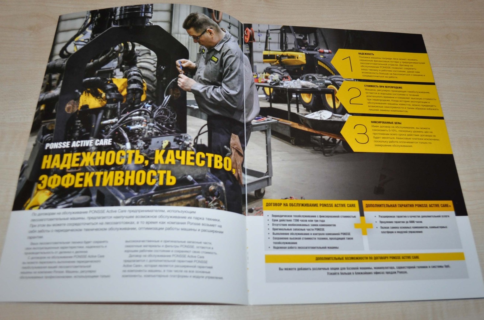 Ponsse Active Care Harvester Finnish Logging Brochure Prospekt RU