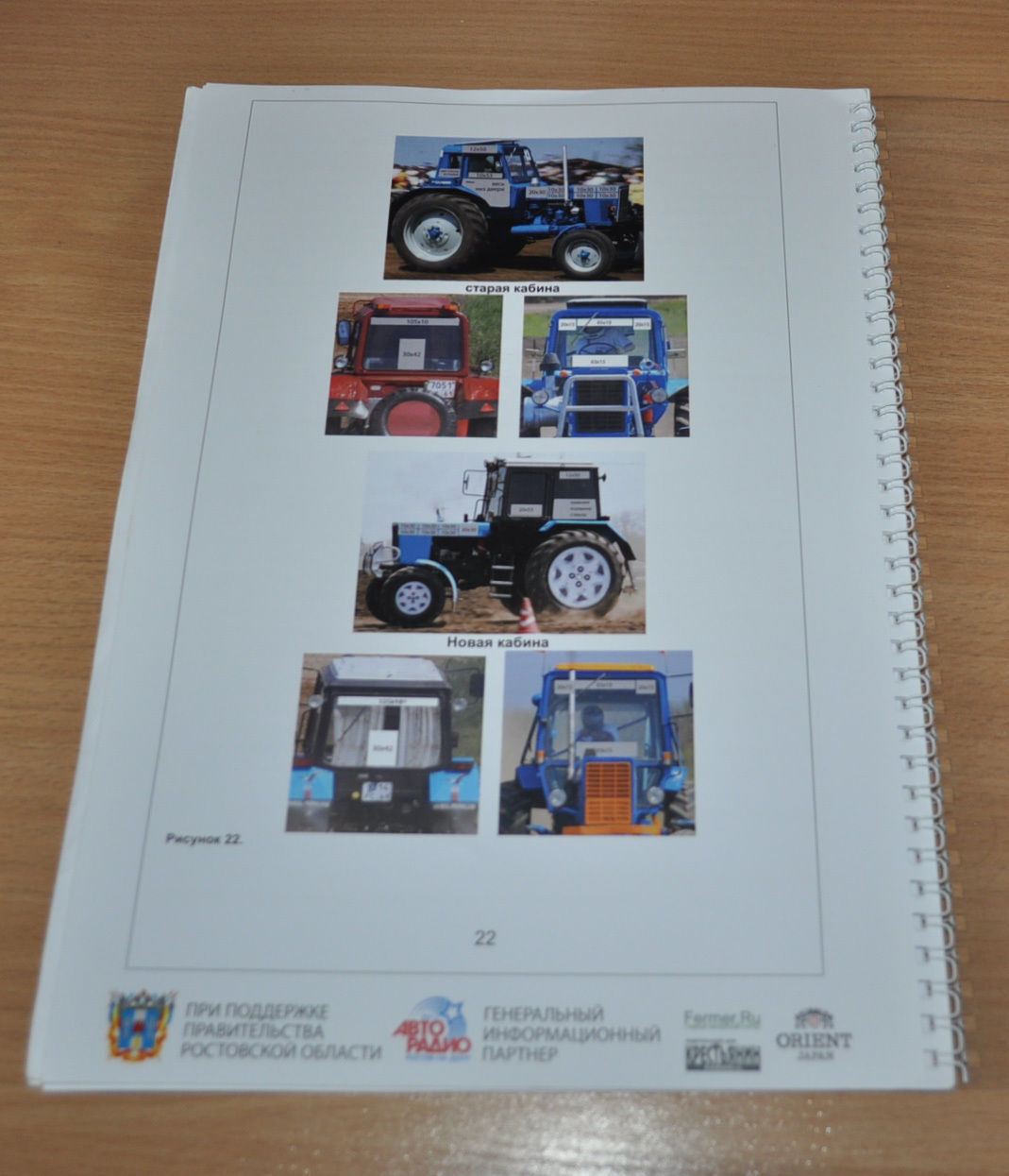 Racing on tractors MTZ 2013 Russian Brochure Prospekt