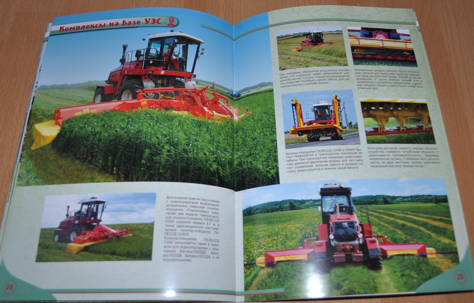 Gomselmash Model Range Forage Harvester RU Agricultural Brochure Prospekt