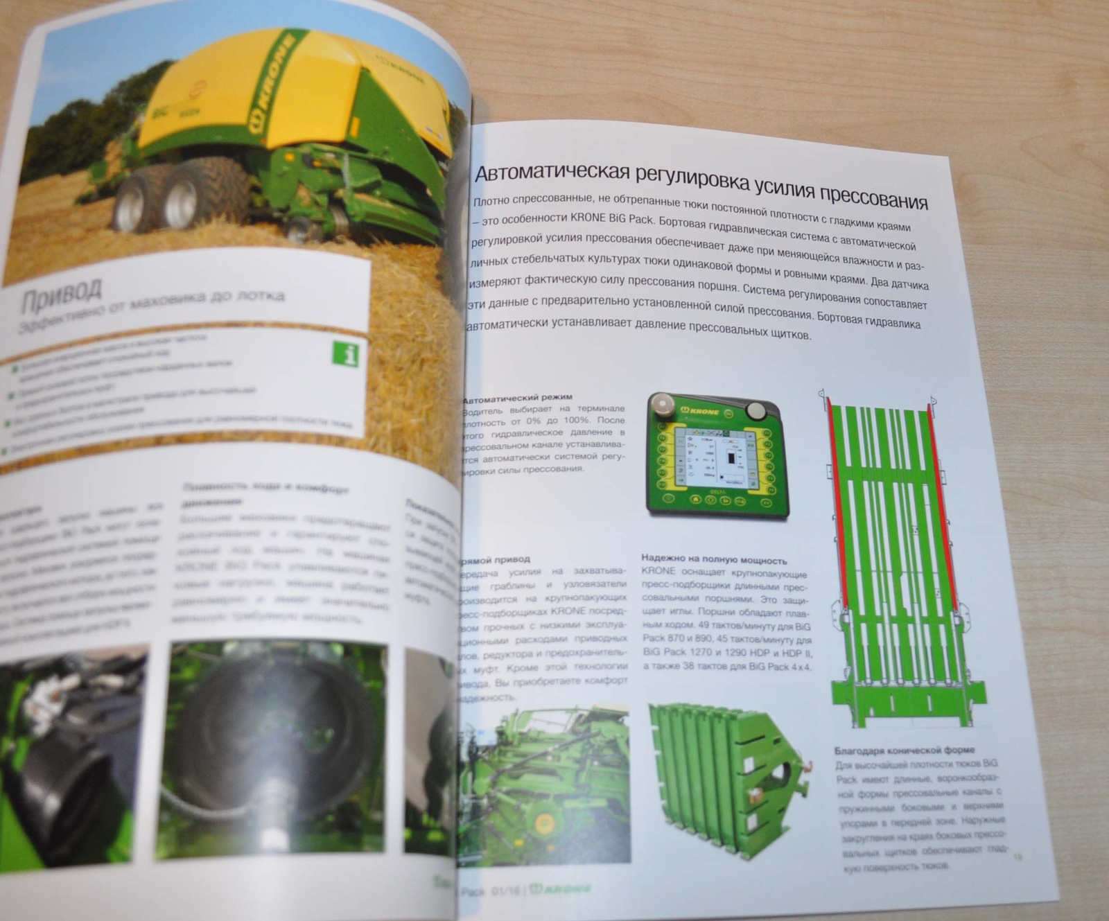 Krone Big Pack Large packing balers Agricultural Brochure Prospekt RU