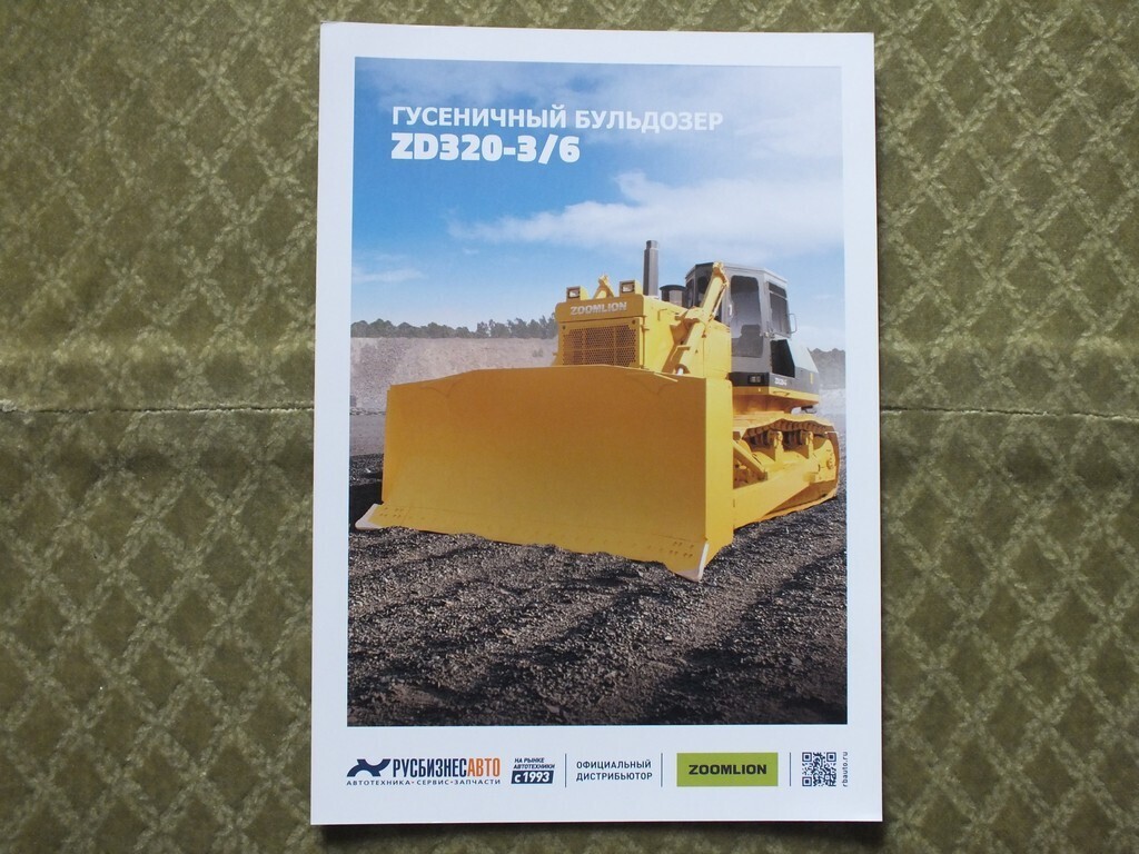 ZOOMLION ZD320-3/6 Bulldozer Dozer Brochure Leaflet 2024