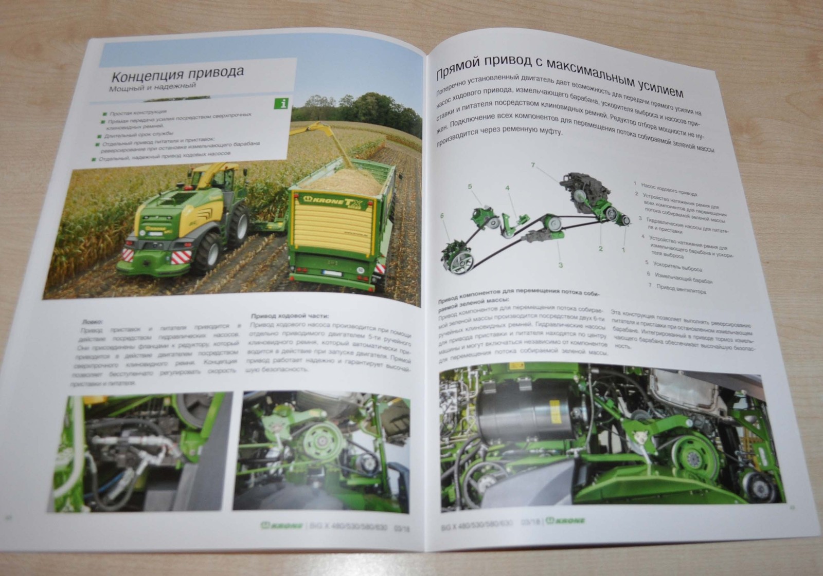 Krone Forage Harvester BIG X Brochure Prospekt RU