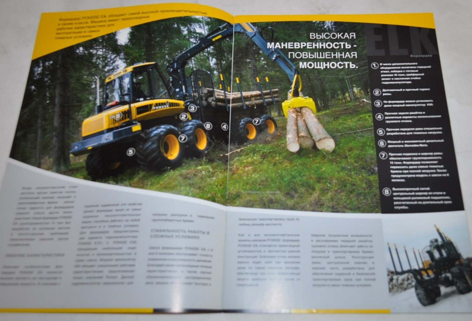 Ponsse ELK Forwarder Logging Brochure Prospekt