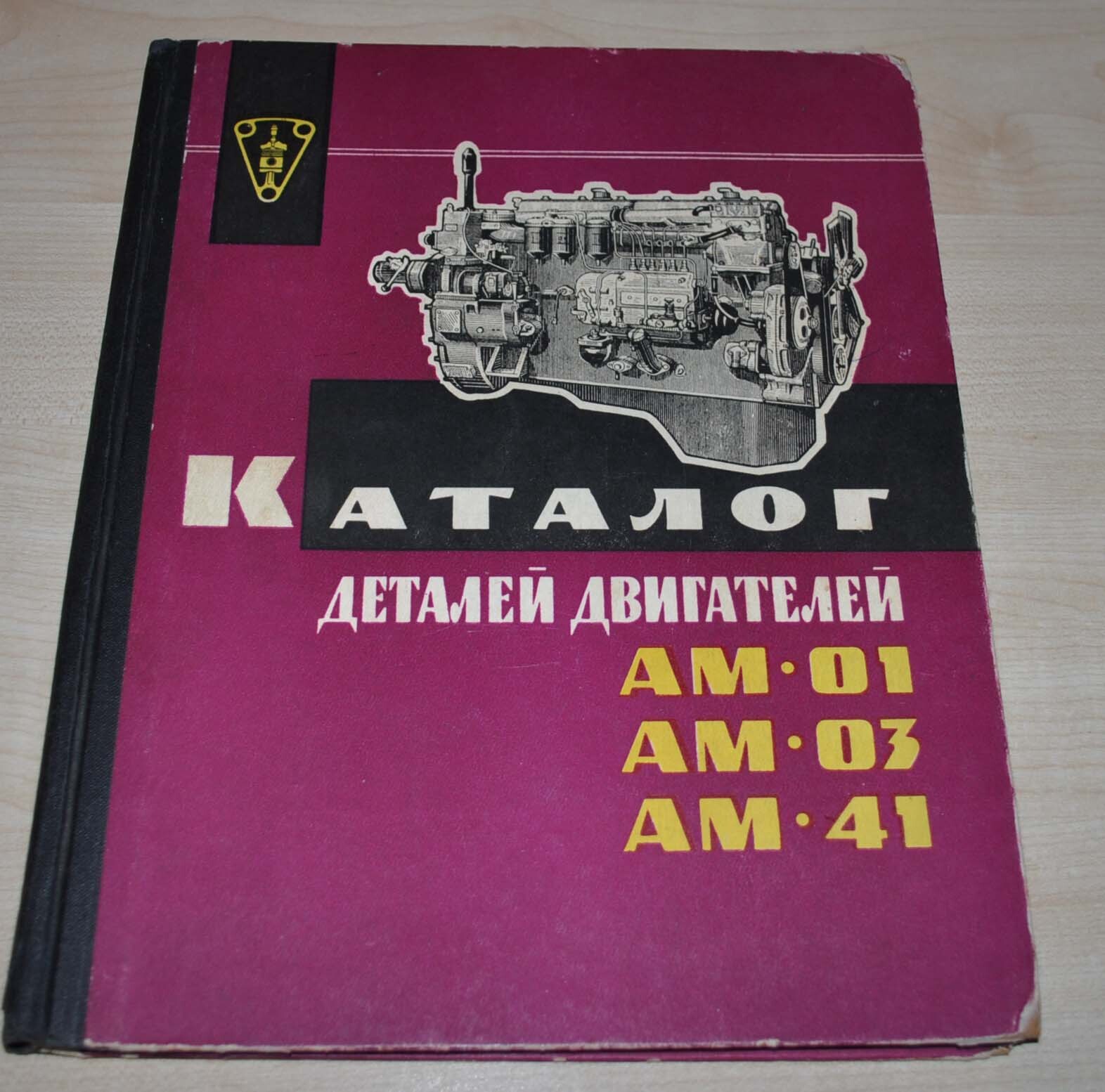 AM-01 AM-03 AM-41 Diesel Engine Tractor Parts Catalog Manual Russian Soviet USSR