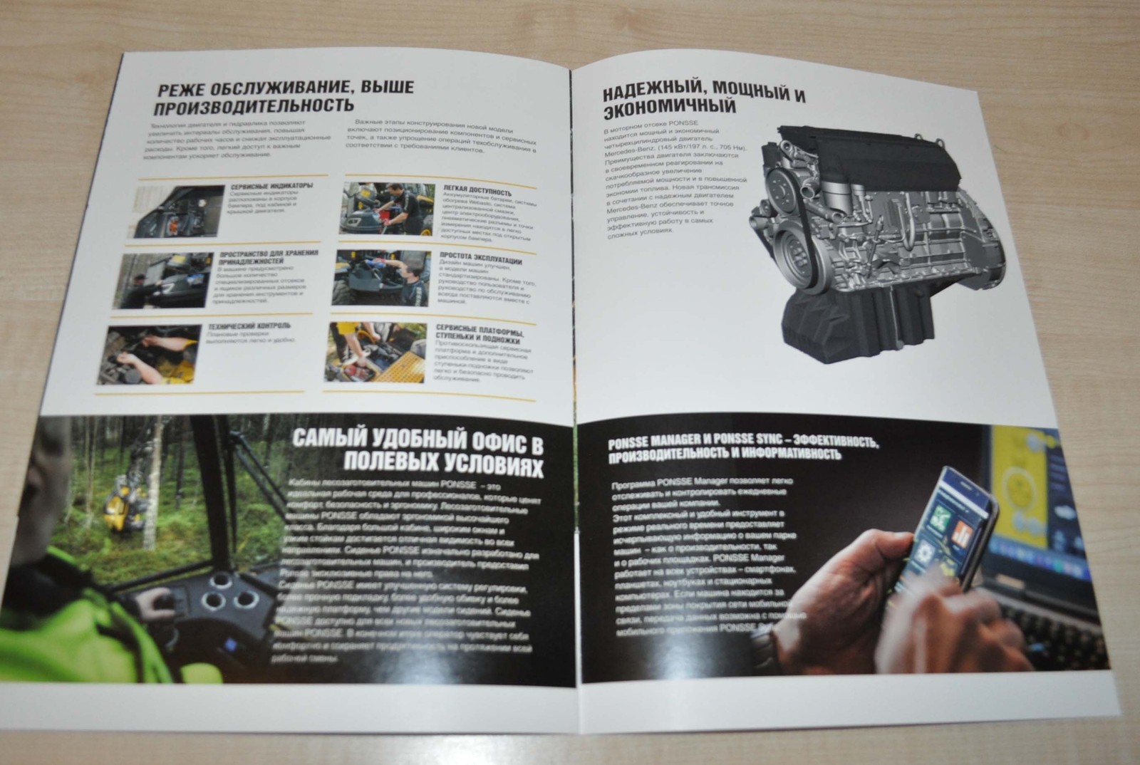 Ponsse Fox Harvester Finnish Logging Tractor Brochure Prospekt RU