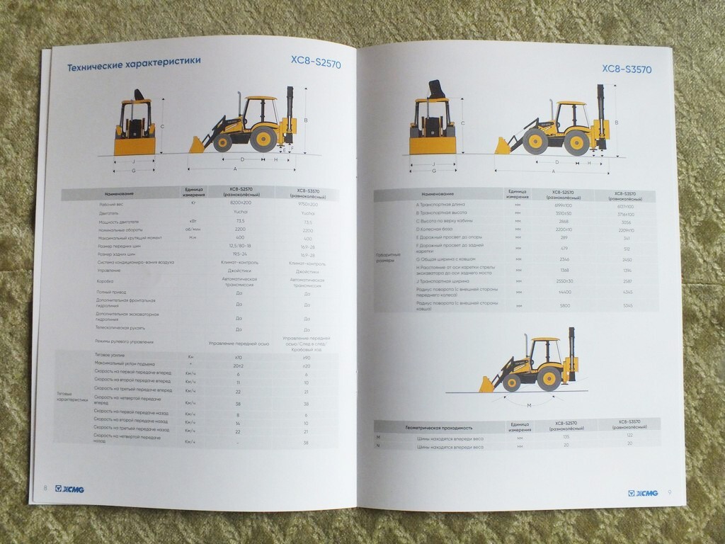XCMG XC8 Series Front Loaders Excavators Construction Equipment Brochure 2024