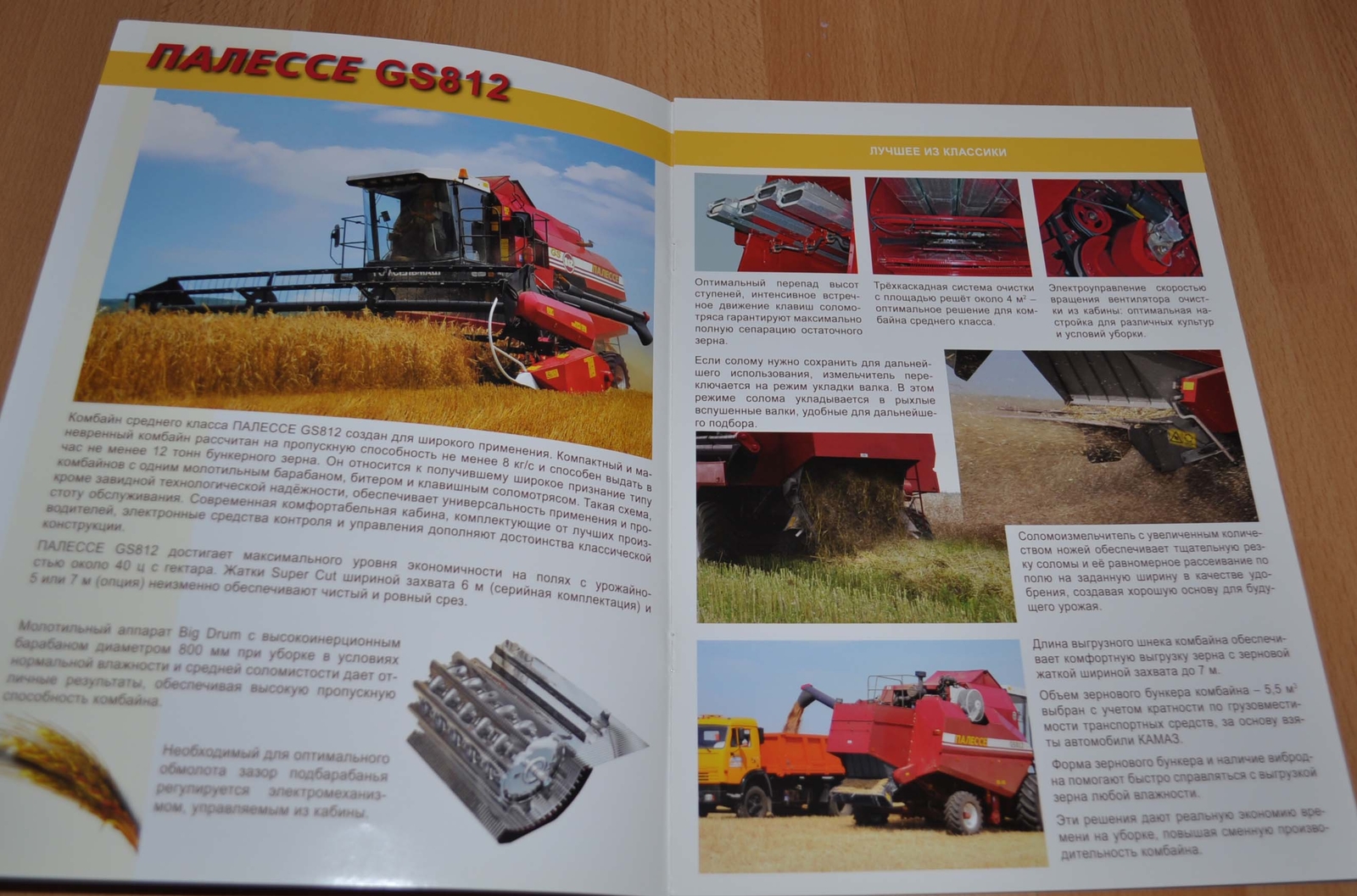 Gomselmash GS812 Combine Harvester Russian Agricultural Brochure Prospekt