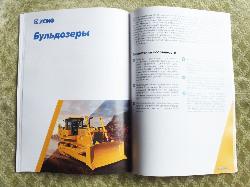 XCMG Chinese Loader Bulldozer Graider Road Construction Equipment Brochure 2025