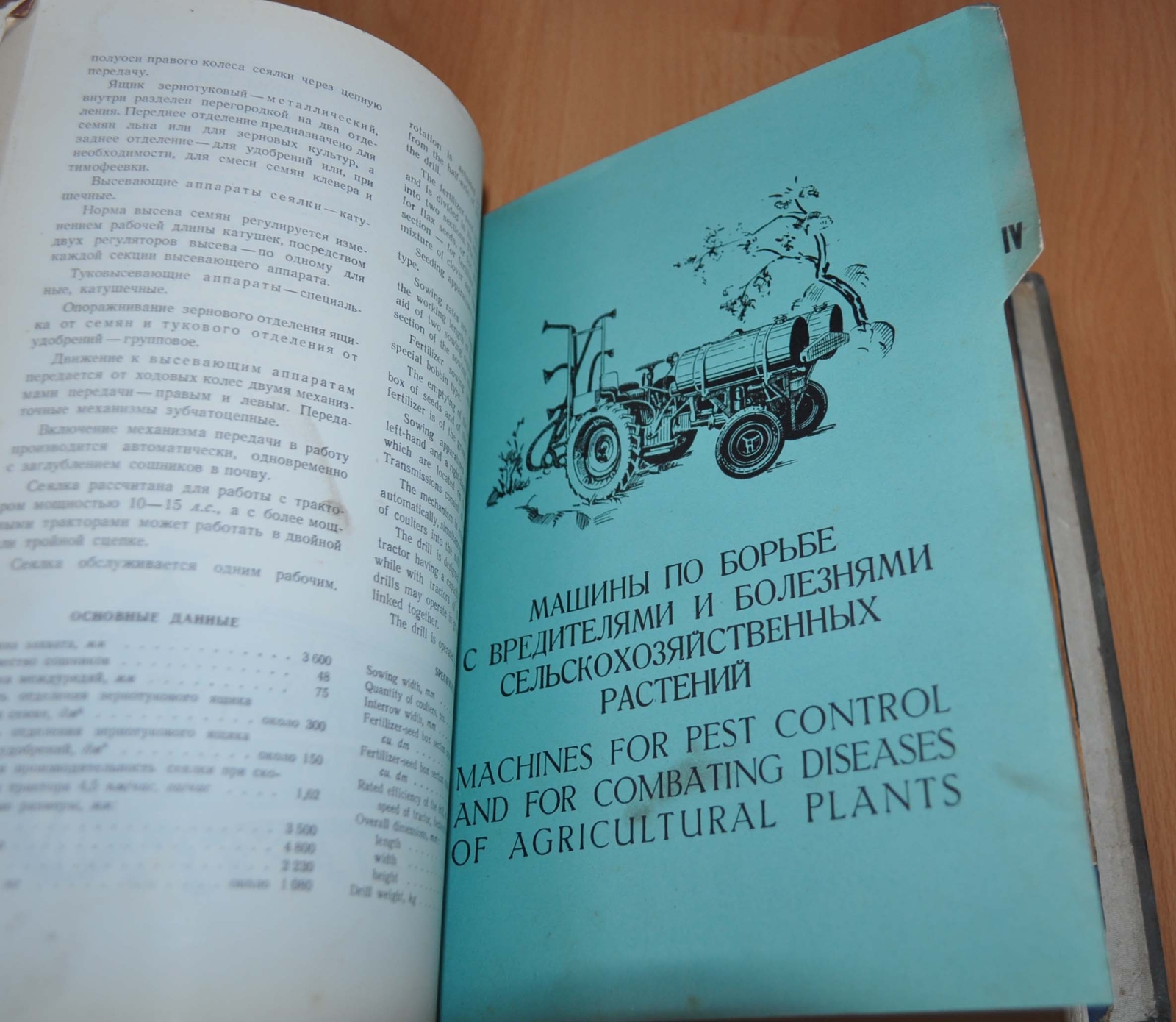 1959 Catalogue Tractor & Agricultural Machinery Combine USSR Soviet Book ENG