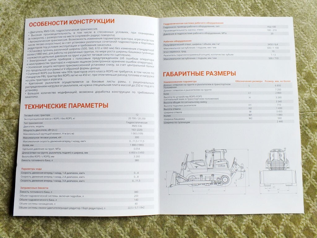 UMG D20H Russian Bulldozer Construction Equipment Brochure 2025