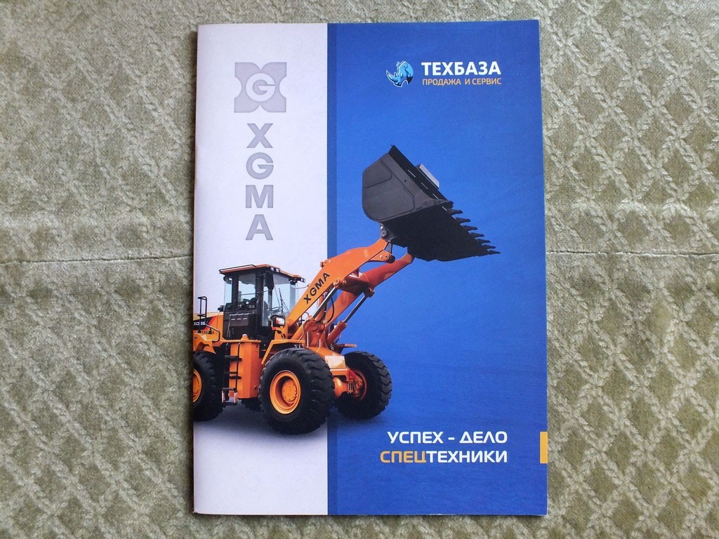 XGMA Excavators Loaders Graiders Road Rollers Catalog Brochure 2024