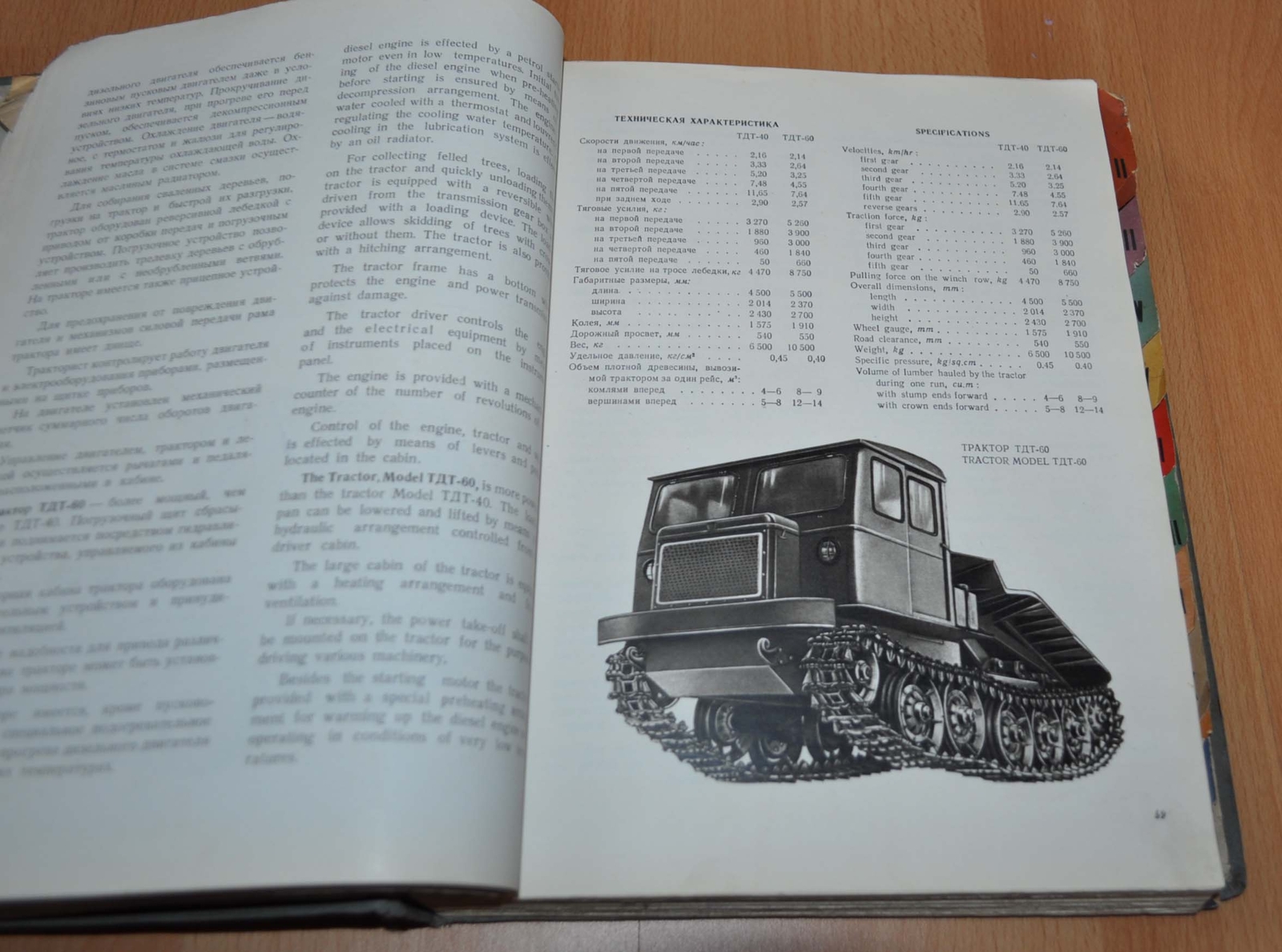 1959 Catalogue Tractor & Agricultural Machinery Combine USSR Soviet Book ENG