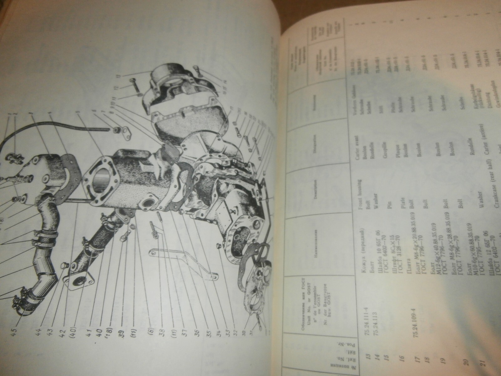 1982 Belarus Tractor MT3-80 MT3-82 Parts Assembly Catalog Manual