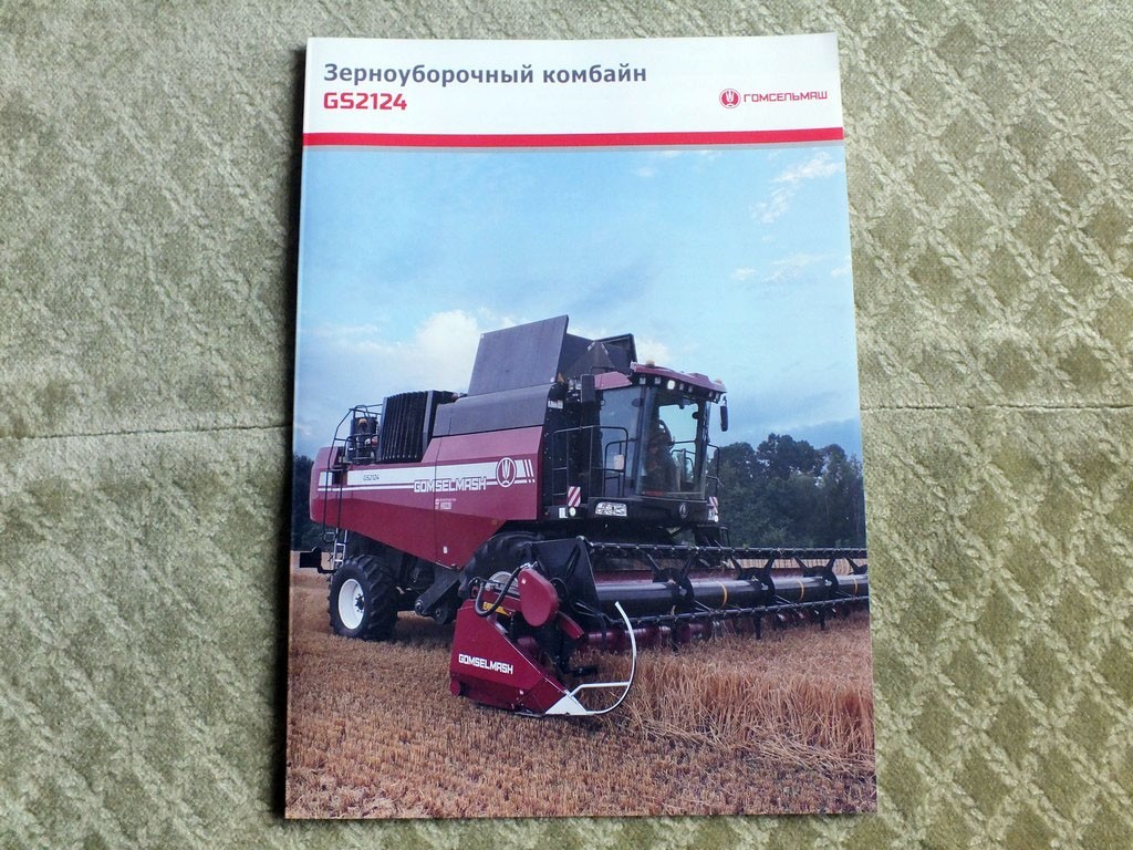 GOMSELMASH GS2124 Self-propelled Grain Harvester Combine Brochure 2025