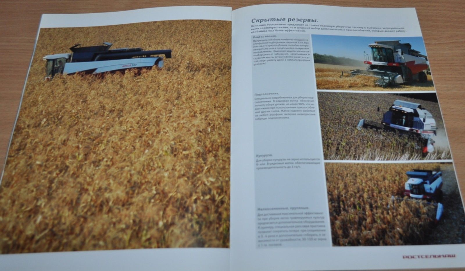 Rostselmash Model Range Combine Harvester Russian Brochure Prospekt